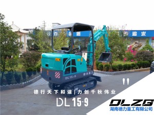 德力15-9小型鉤機(jī)，農(nóng)田果園專用