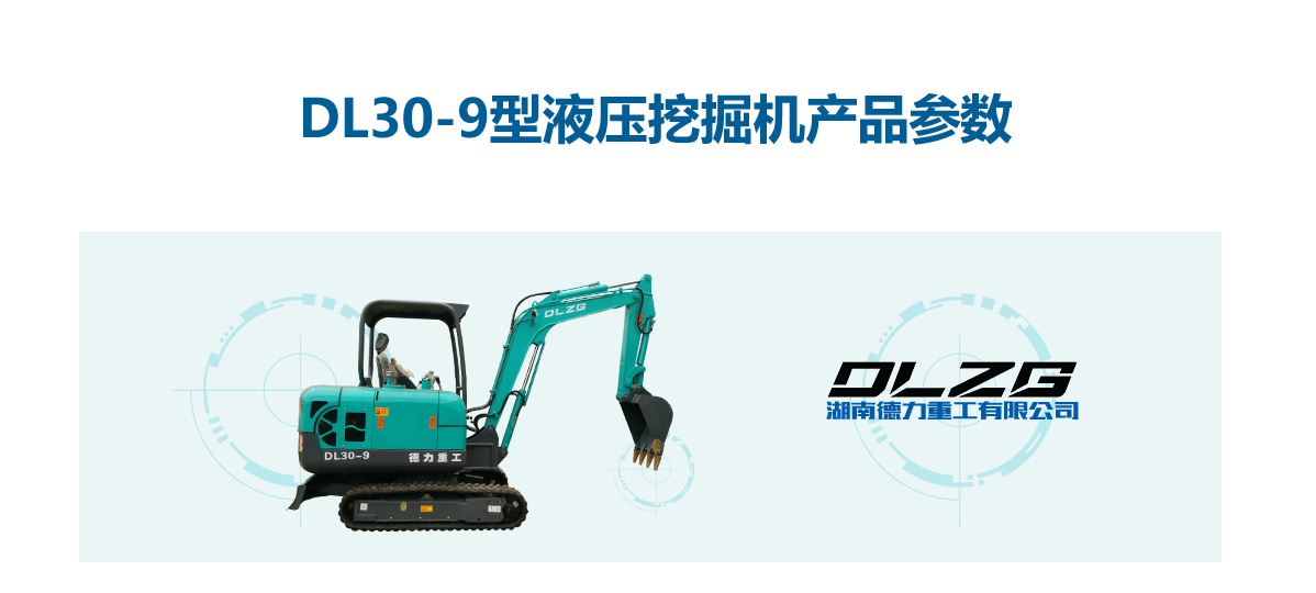 小型挖掘機(jī) 小型挖掘機(jī)