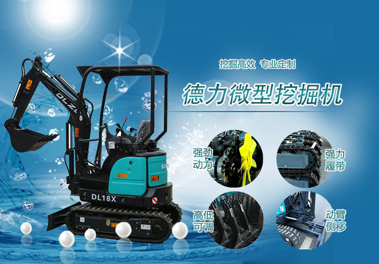 微型挖掘機(jī)
